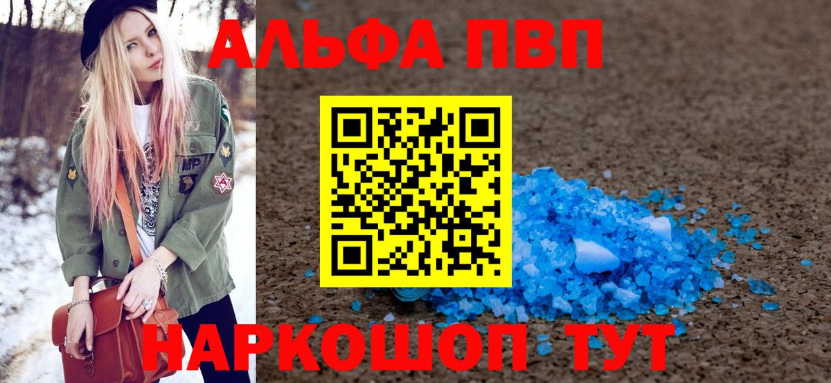 Alfa_PVP СК  Вход с VPN  A-PVP Crystall  A PVP  Казань  APVP СК 