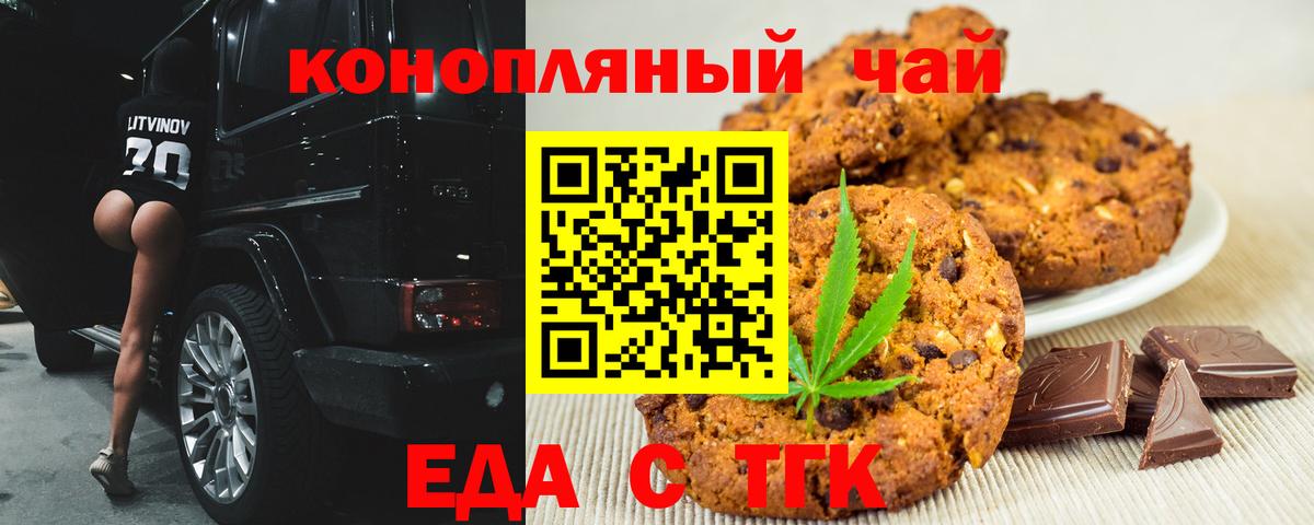 Казань  Еда ТГК марихуана  Вход с VPN 