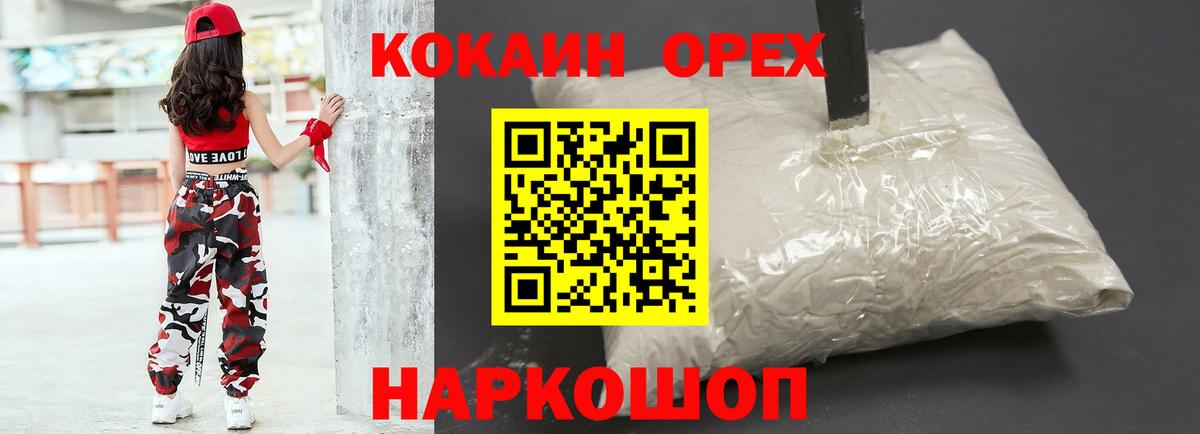 КОКАИН Columbia  даркнет сайт  Казань  КОКАИН 98%  Вход с VPN 
