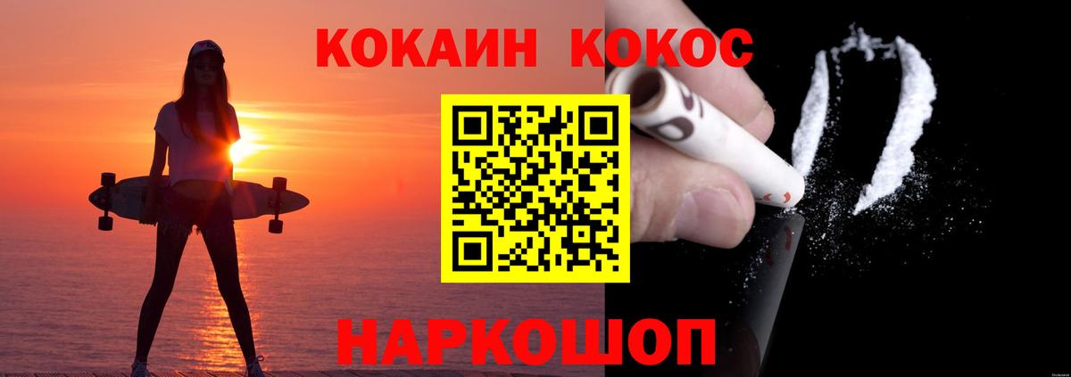 Cocaine 97% Казань