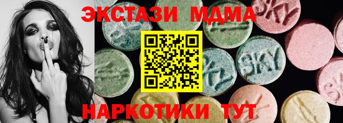 Казань  ЭКСТАЗИ таблы  Ecstasy  Вход с VPN  Экстази диски 
