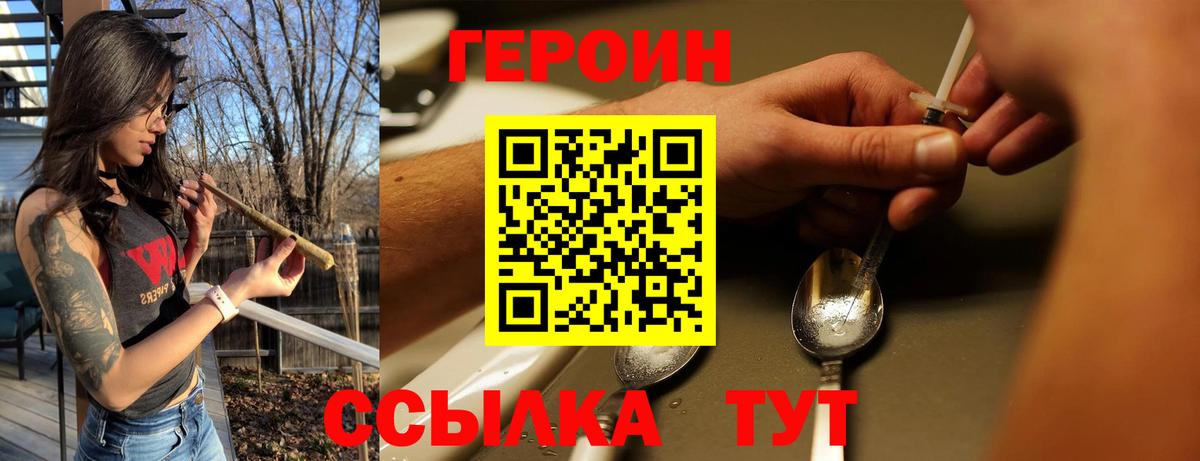 ГЕРОИН  ГЕРОИН гречка  Вход с VPN  Казань 