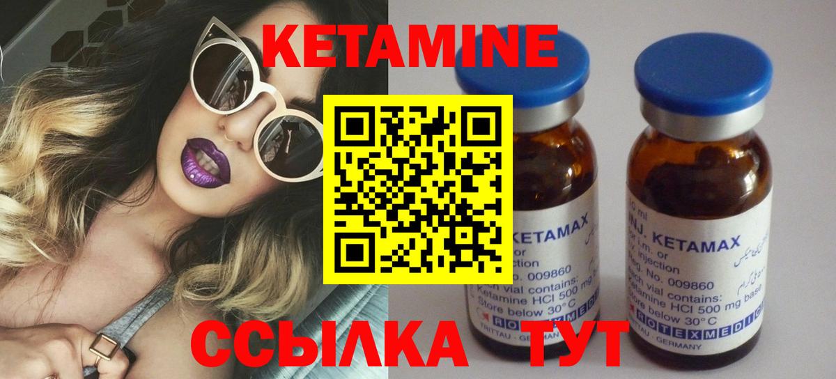 КЕТАМИН ketamine  Кетамин ketamine  Вход с VPN  Казань 