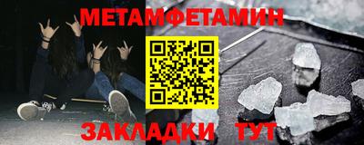 первитин Краснокаменск