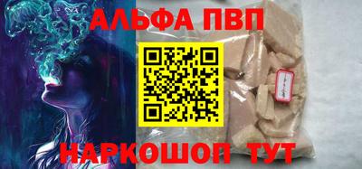 кристаллы Краснознаменск