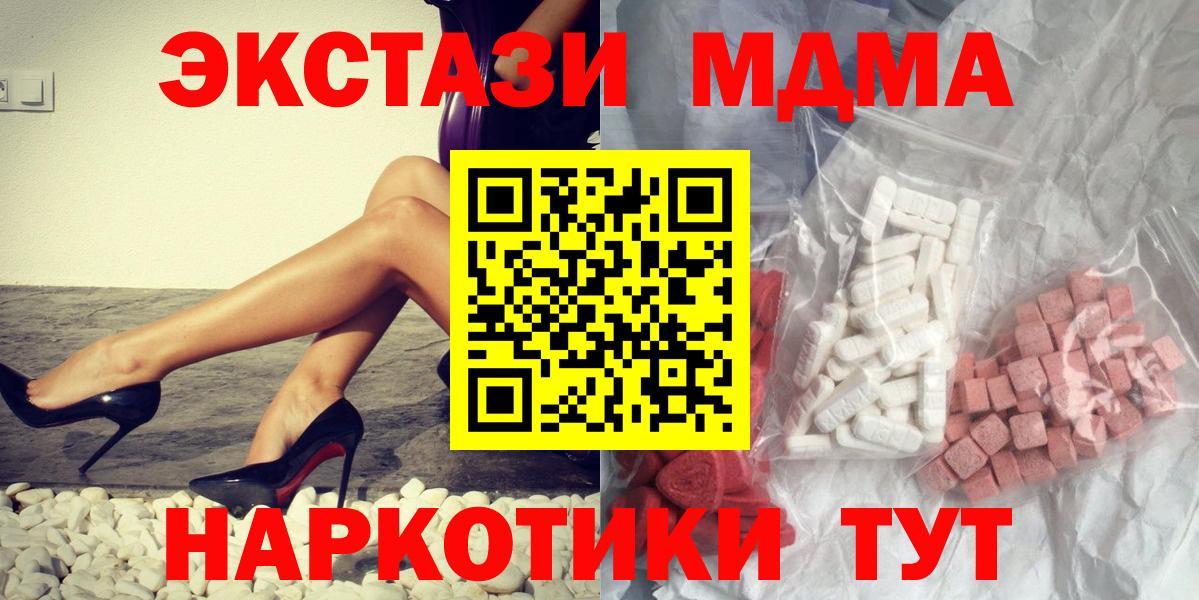 МДМА кристаллы  MDMA crystal  Казань  Вход с VPN 