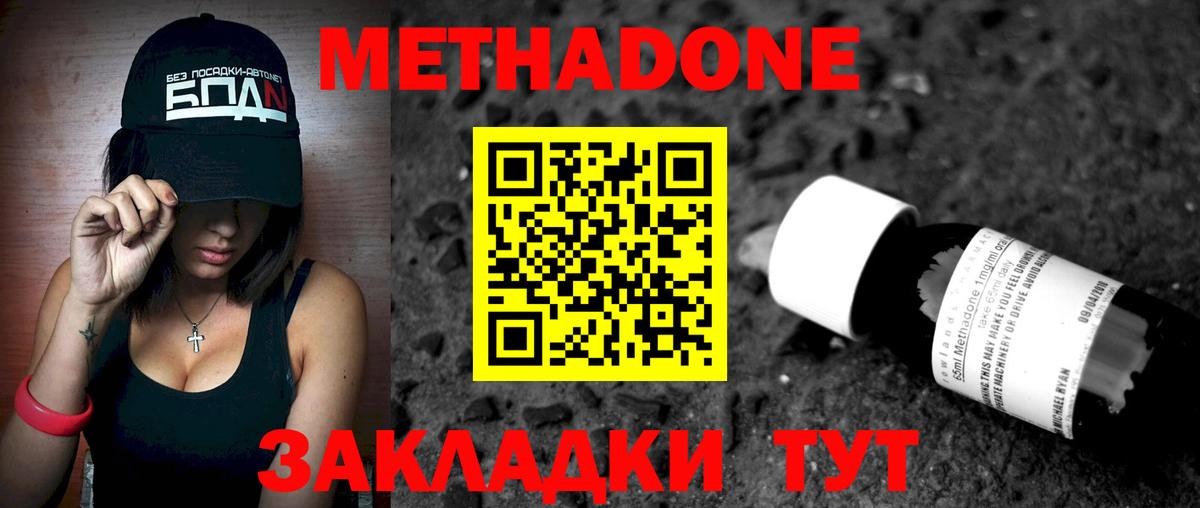 Метадон VHQ Казань