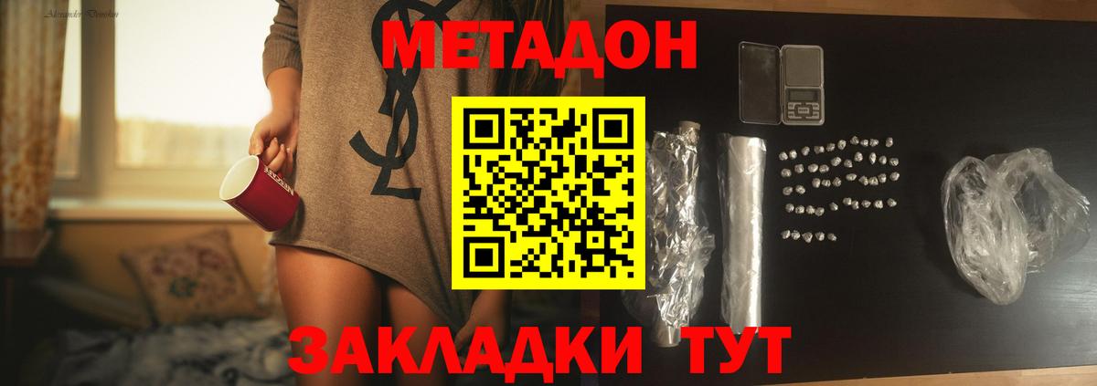 Метадон VHQ  Метадон кристалл  Вход с VPN  Казань 