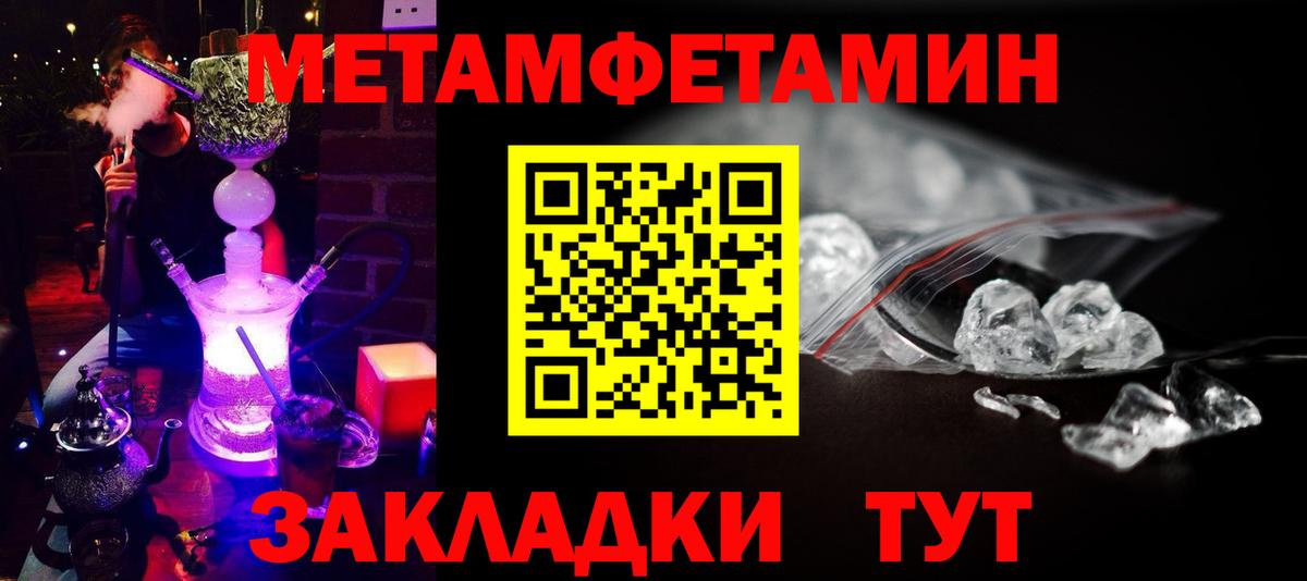 МЕТАМФЕТАМИН мет Казань