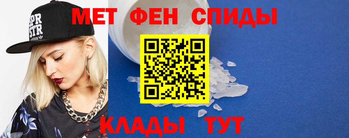 МЕТАМФЕТАМИН Декстрометамфетамин 99.9%  Вход с VPN  Казань 