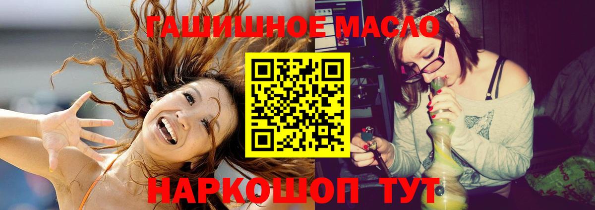 Дистиллят ТГК концентрат  Дистиллят ТГК гашишное масло  Казань  Вход с VPN 