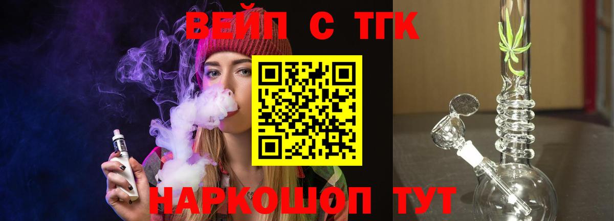ТГК THC oil Казань